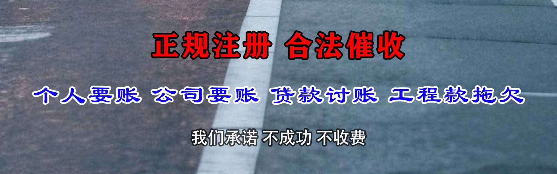宁津收债公司
